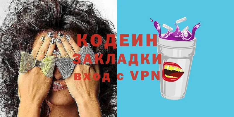 KRAKEN маркетплейс  Белоозёрский  Кодеин Purple Drank  купить наркоту 