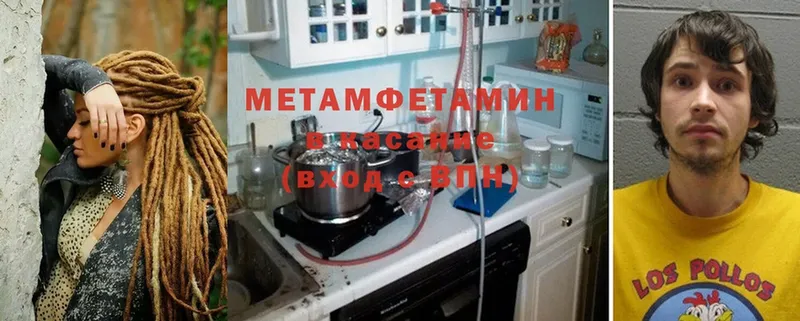 цена   Белоозёрский  Метамфетамин мет 